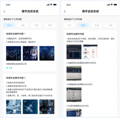 博銳尚格建筑運維組織智能轉型進行時 能力全面提升的“智云工程師”與樓宇設備自控系統工程服務